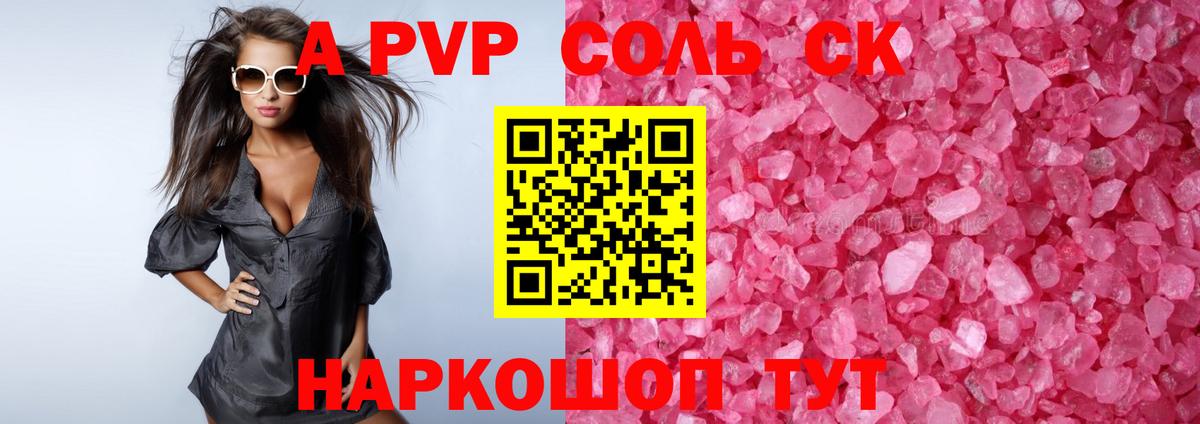 Alfa_PVP СК Абинск