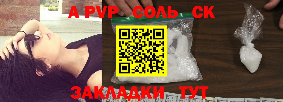 даркнет сайт  Вход с VPN  A-PVP VHQ  A PVP VHQ  Абинск  Alpha PVP СК КРИС  APVP 