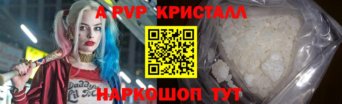 Гашиш  Марихуана  APVP СОЛЬ кристаллы  Кокаин  Вход с VPN  МЕТАМФЕТАМИН  Абинск  МЕФ  