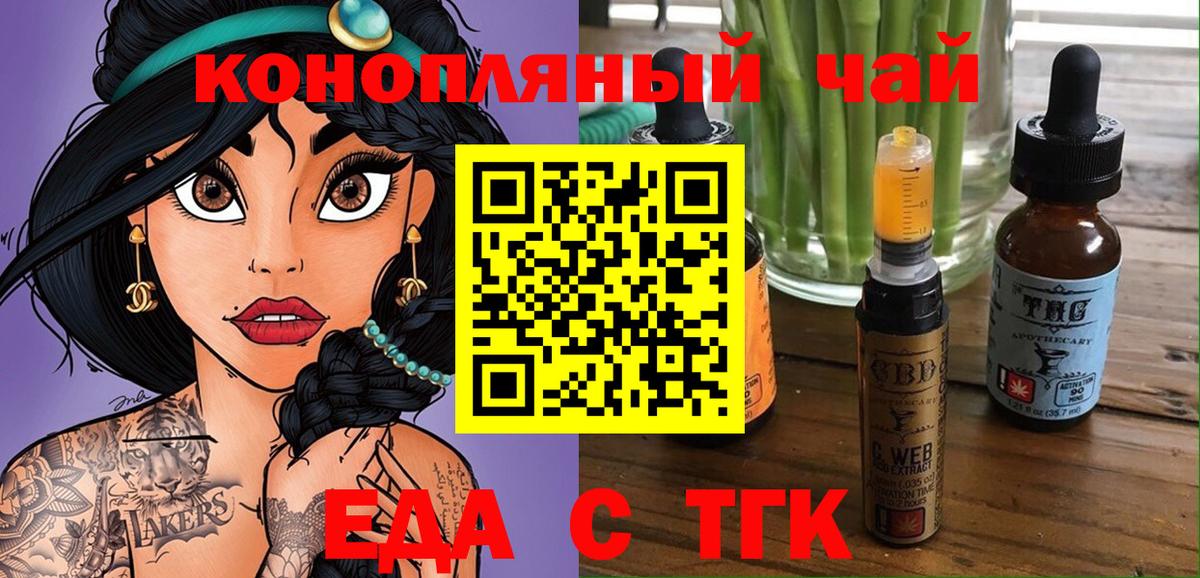 Абинск  Печенье с ТГК марихуана  Вход с VPN 
