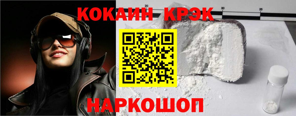 Абинск  Cocaine 98%  Кокаин Эквадор  Вход с VPN 