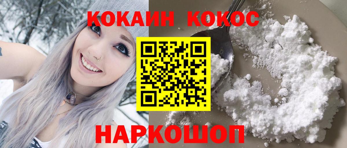 Cocaine Эквадор Абинск