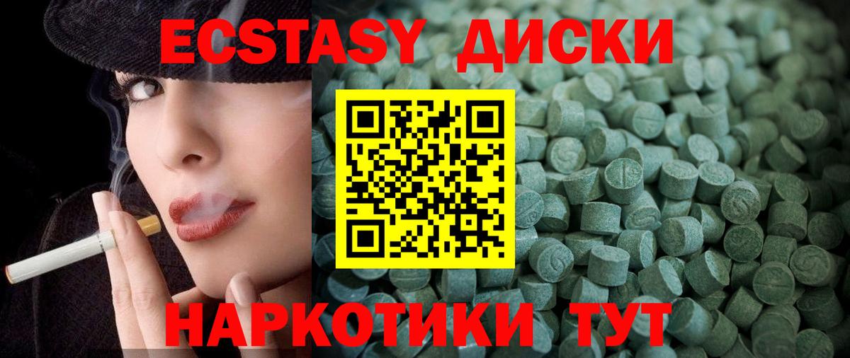 Экстази  Вход с VPN  Ecstasy TESLA  где купить   Экстази mix  Абинск 