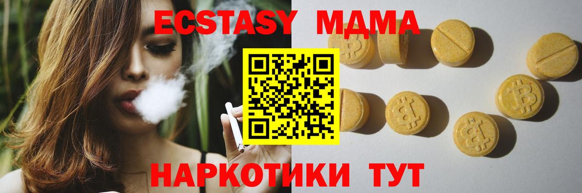 Ecstasy таблы Абинск