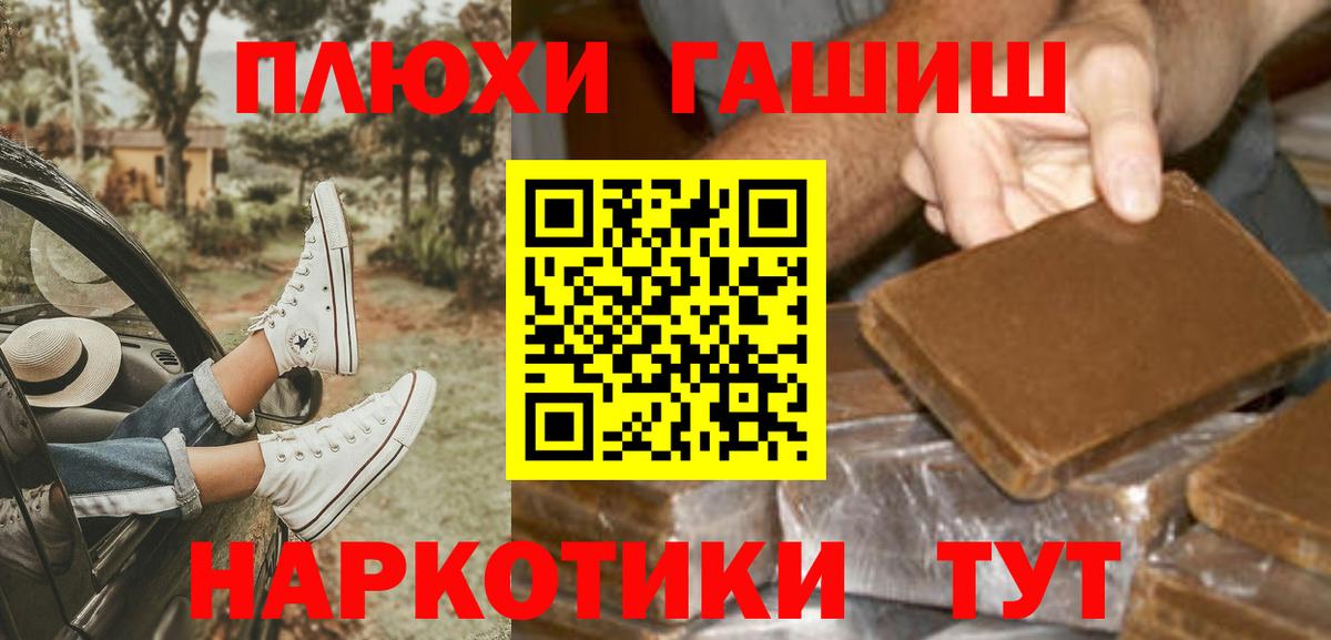 ГАШ VHQ  Вход с VPN  Гашиш Cannabis  Абинск 