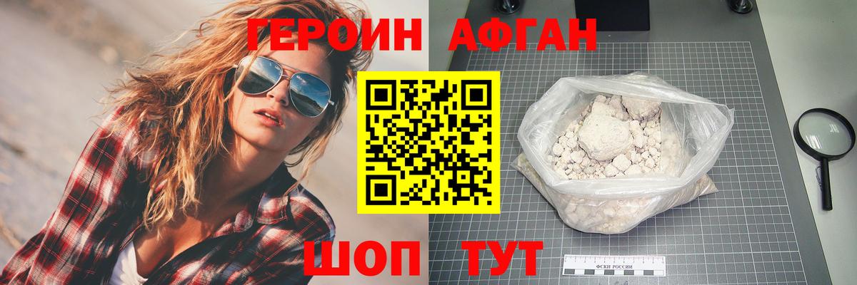 Героин белый  Вход с VPN  ГЕРОИН  Абинск 