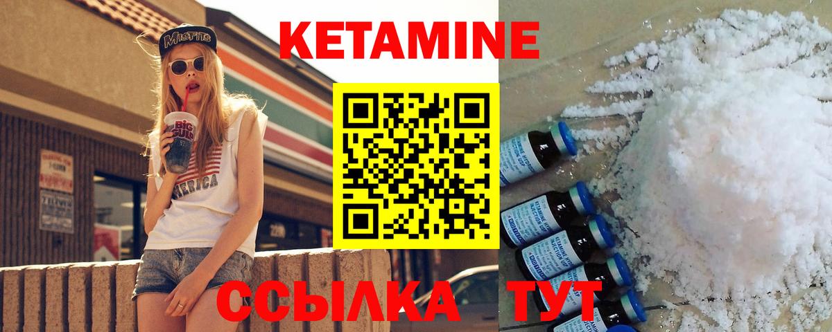 Абинск  КЕТАМИН VHQ  Вход с VPN  Кетамин ketamine 
