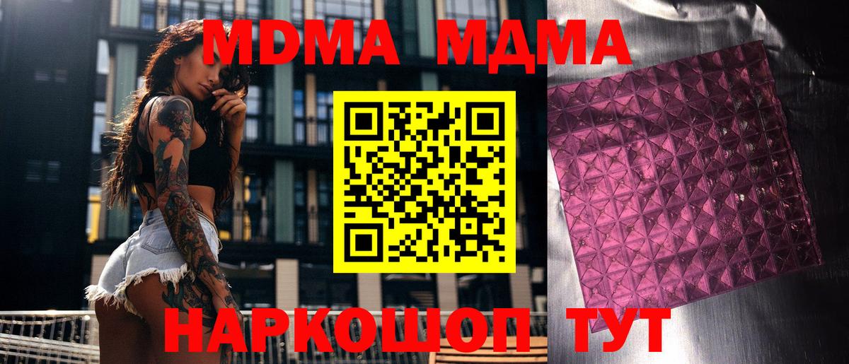 Абинск  МДМА crystal  МДМА VHQ  Вход с VPN 