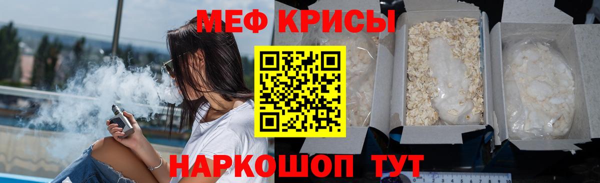 Мефедрон 4 MMC  Меф  Абинск  Вход с VPN  МЕФ 4 MMC  МЯУ-МЯУ 