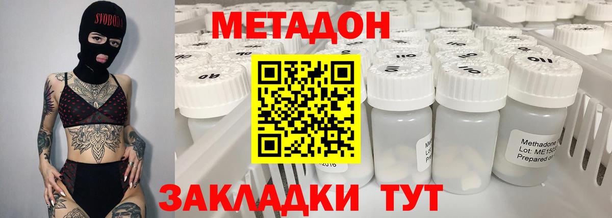 Абинск  МЕТАДОН мёд  кракен ССЫЛКА  Вход с VPN 