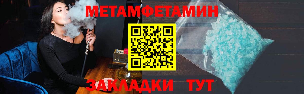 Первитин Декстрометамфетамин 99.9% Абинск