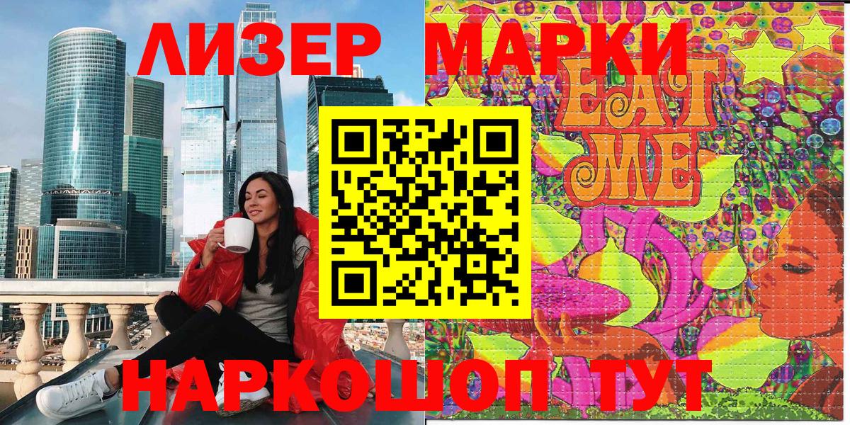Абинск  Наркотические марки 1,8мг  Вход с VPN  Марки NBOMe  Наркотические марки 1,8мг 