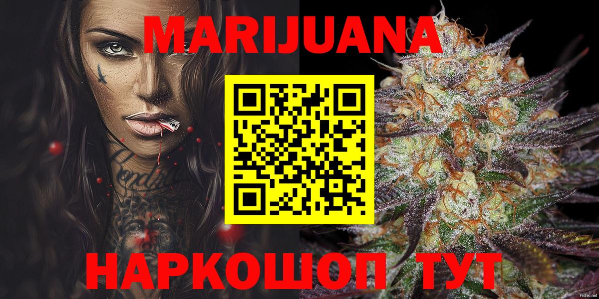 Каннабис конопля Абинск